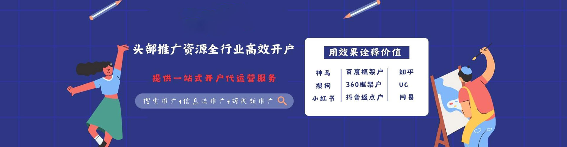 惠济百度推广竞价
