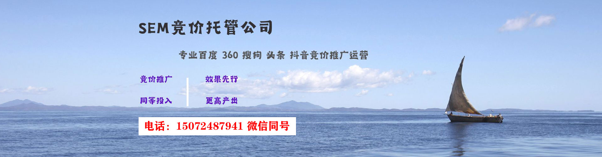 惠济如何做sem