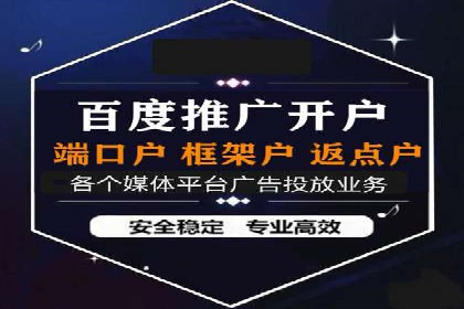 百度竞价个人开户实战经验：如何设置有效的广告预算